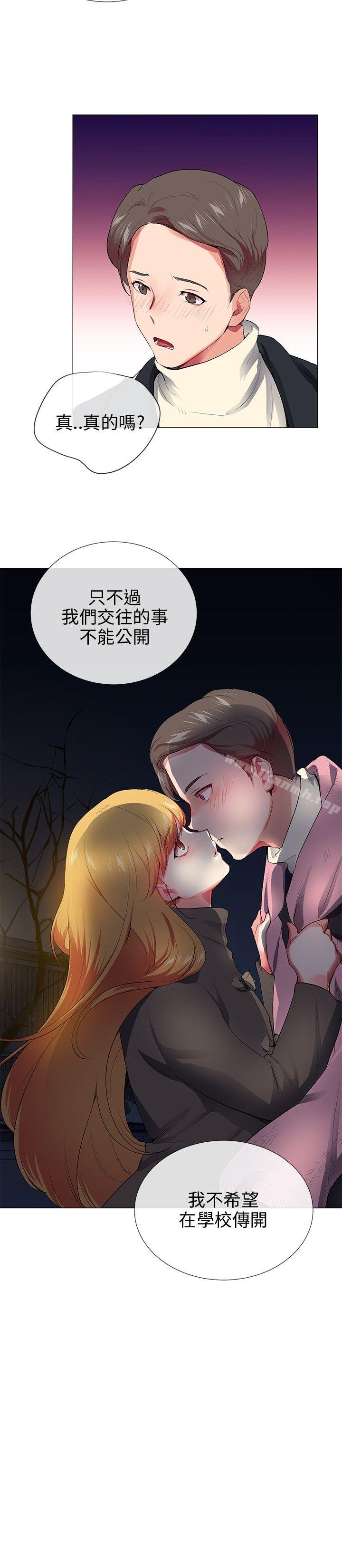 Secret Partner Raw Chapter 28 Page 14