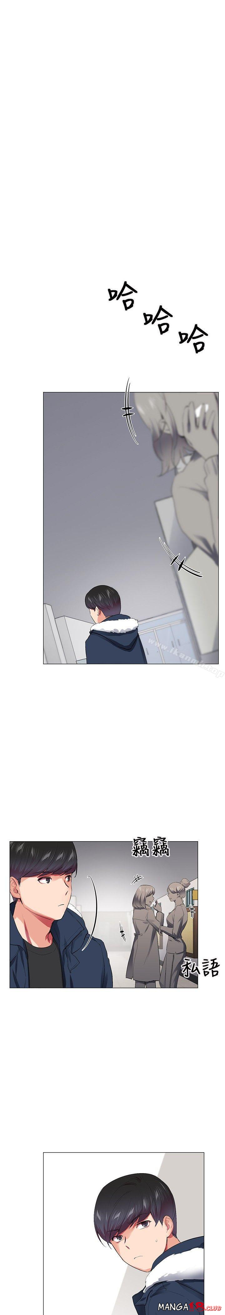 Secret Partner Raw Chapter 28 Page 15