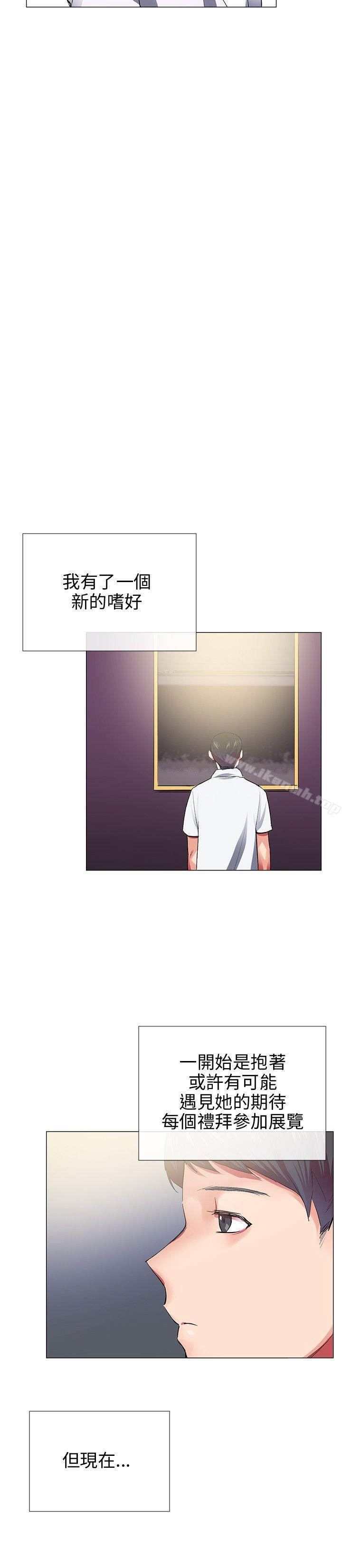 Secret Partner Raw Chapter 28 Page 22