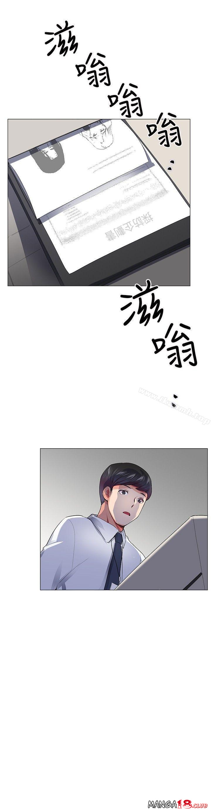 Secret Partner Raw Chapter 28 Page 24