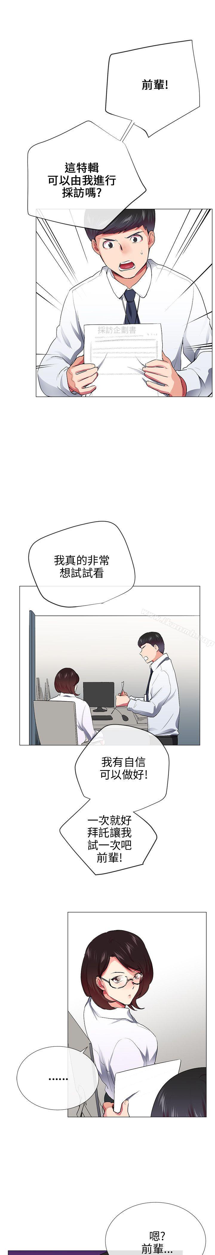 Secret Partner Raw Chapter 28 Page 25