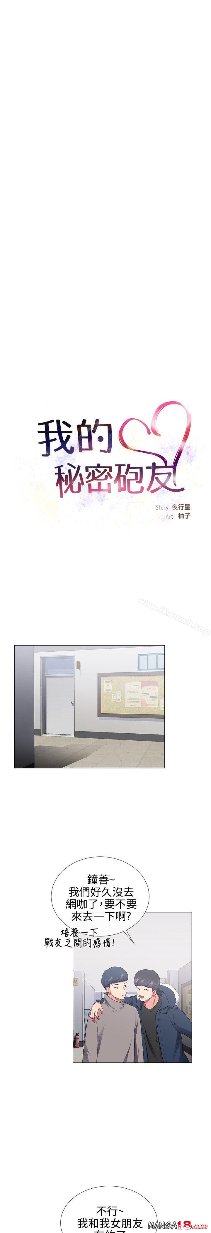 Secret Partner Raw Chapter 28 Page 3