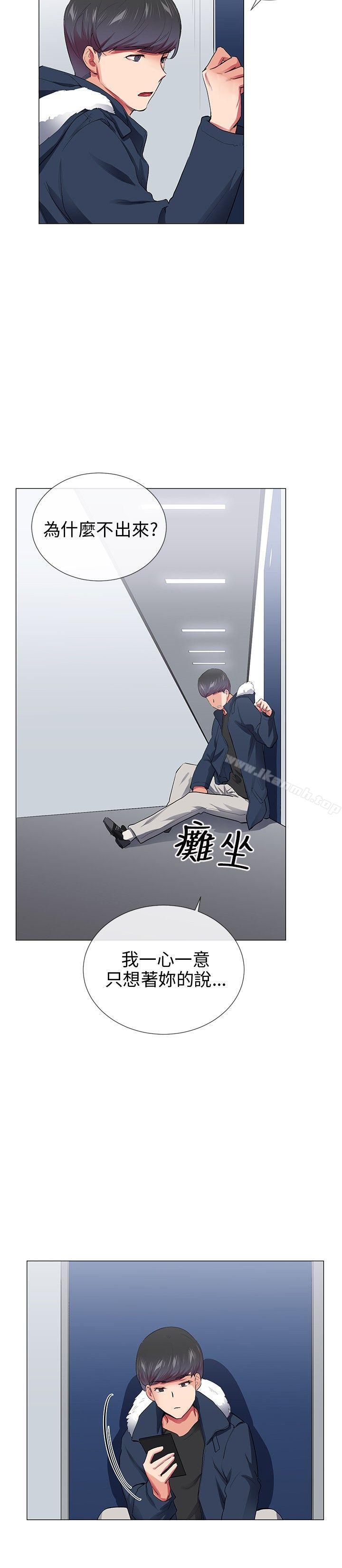 Secret Partner Raw Chapter 28 Page 8