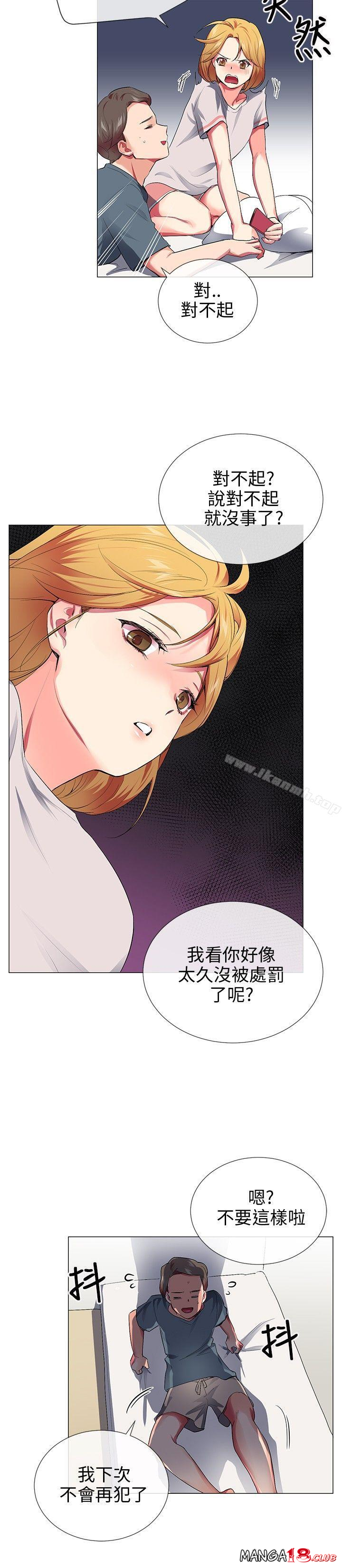Secret Partner Raw Chapter 29 Page 1