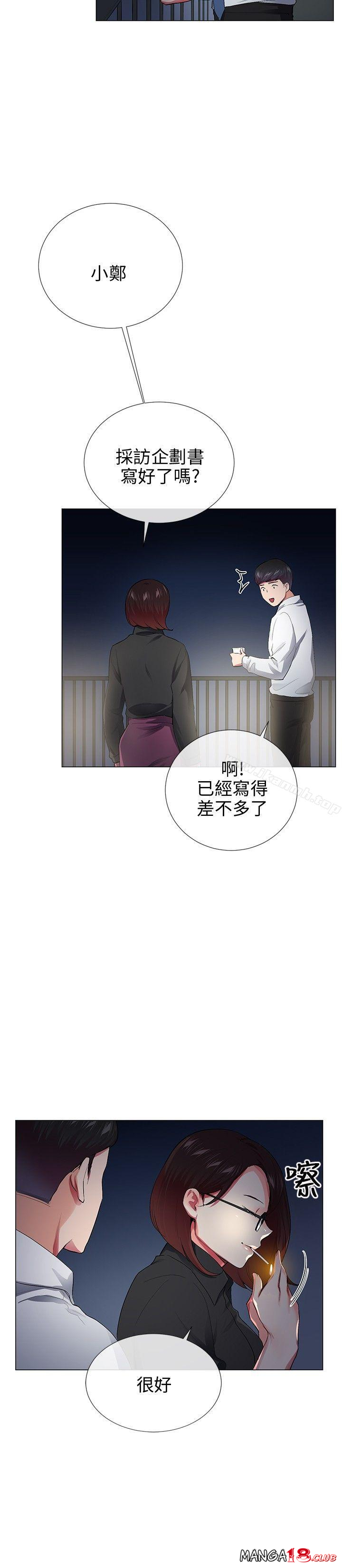 Secret Partner Raw Chapter 29 Page 12