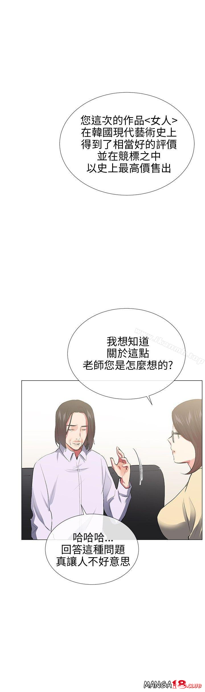 Secret Partner Raw Chapter 29 Page 18