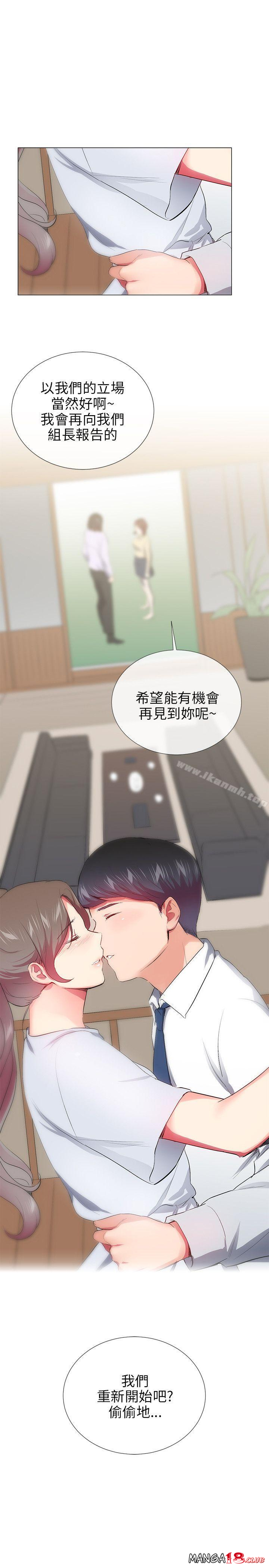 Secret Partner Raw Chapter 29 Page 27