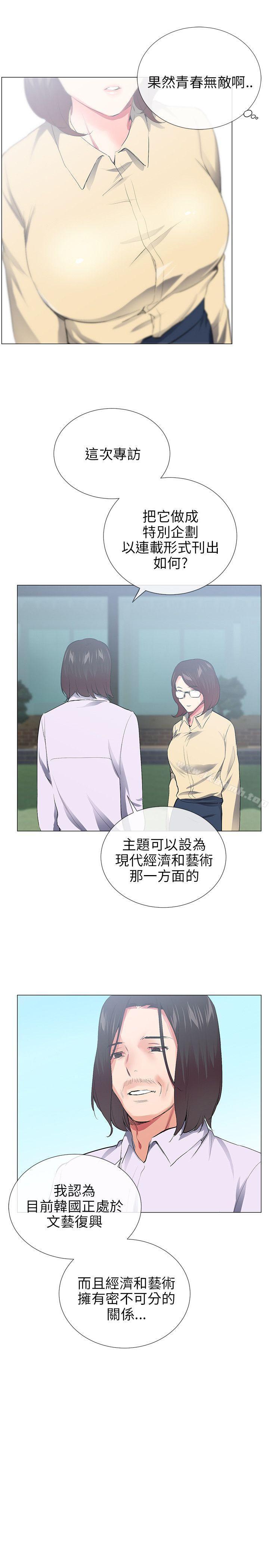 Secret Partner Raw Chapter 29 Page 28