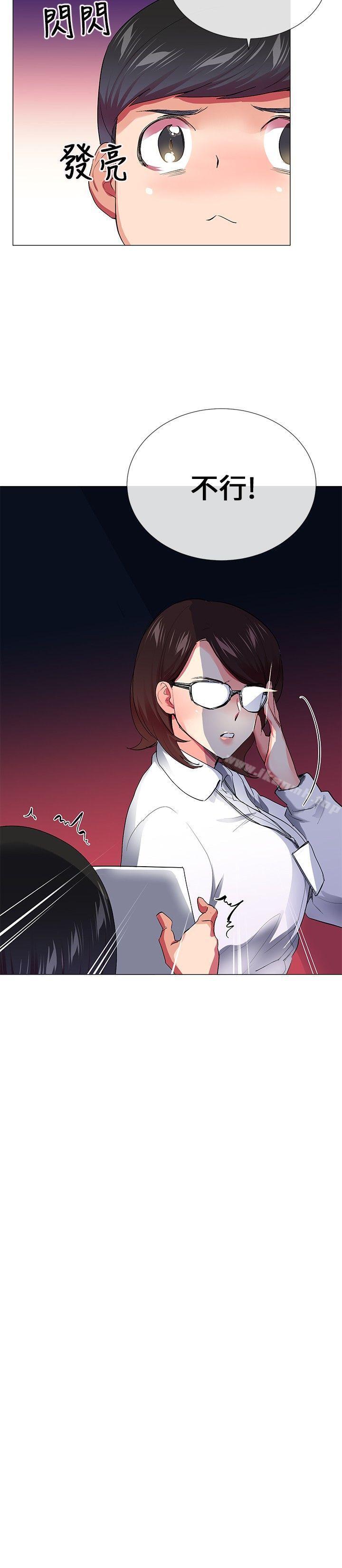 Secret Partner Raw Chapter 29 Page 7