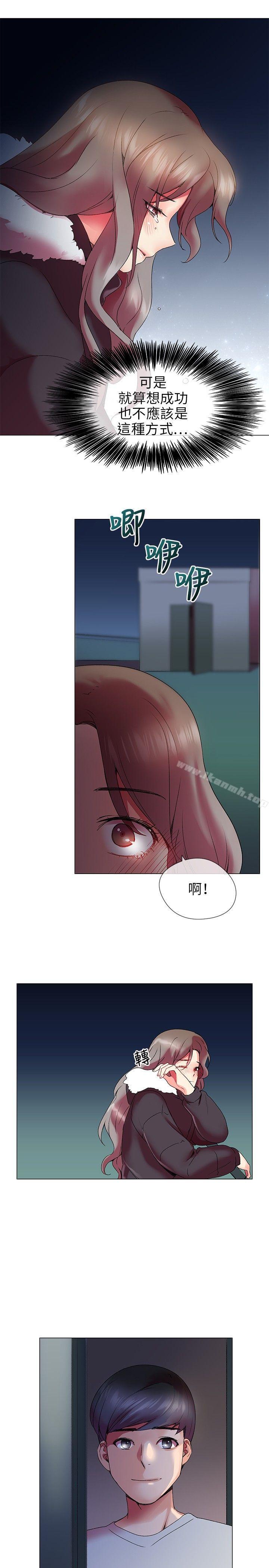 Secret Partner Raw Chapter 3 Page 13