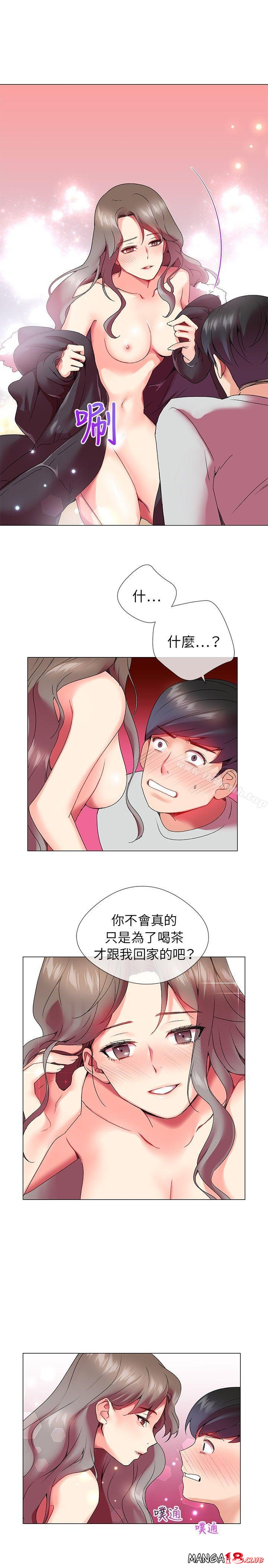 Secret Partner Raw Chapter 3 Page 30