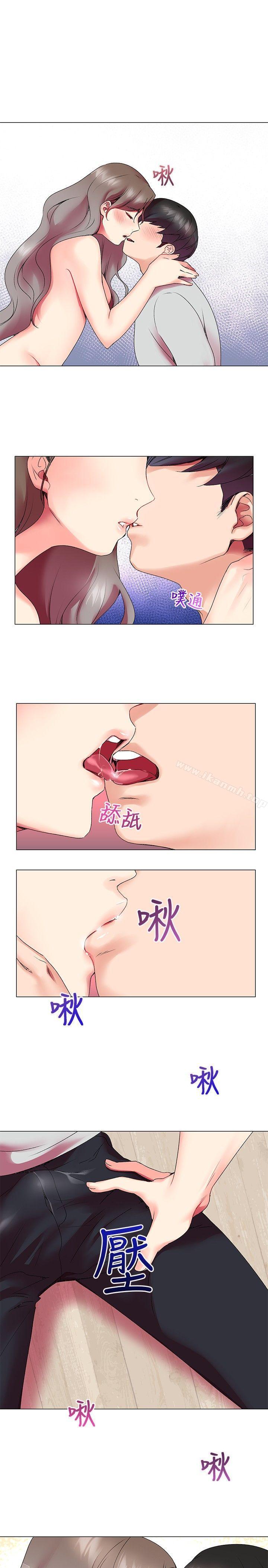 Secret Partner Raw Chapter 3 Page 32
