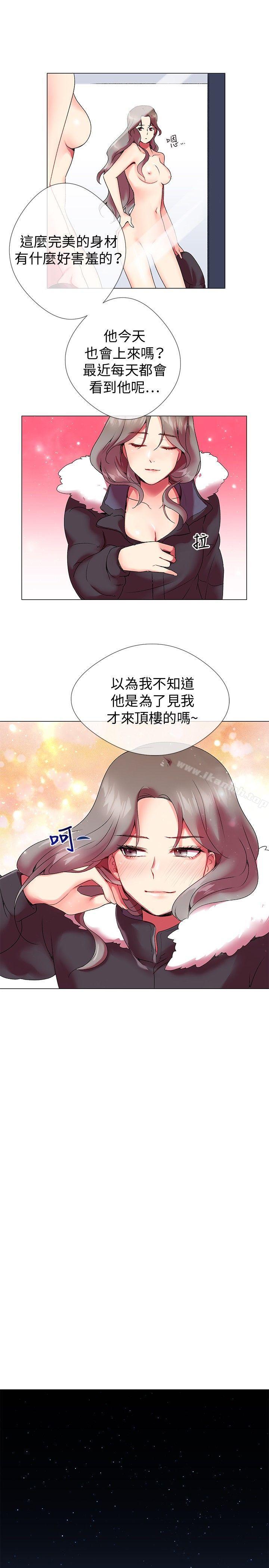 Secret Partner Raw Chapter 3 Page 7