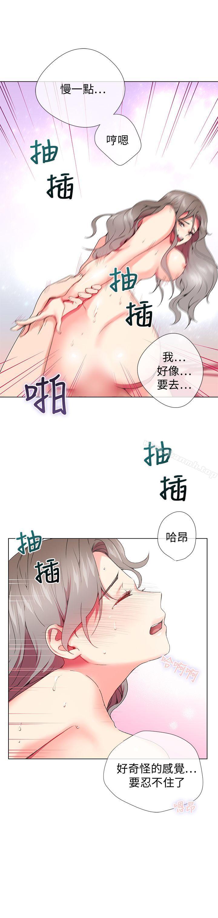 Secret Partner Raw Chapter 4 Page 16