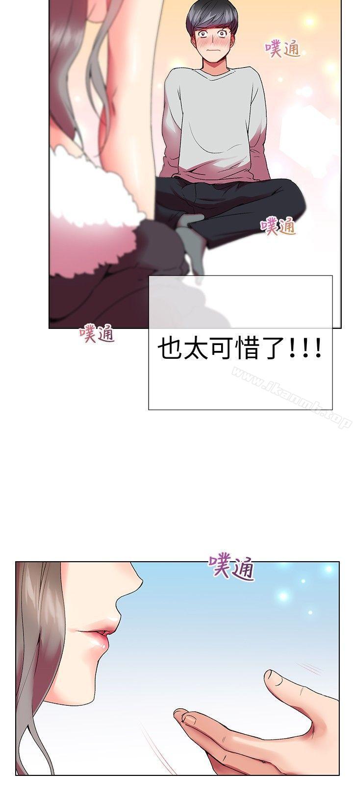 Secret Partner Raw Chapter 4 Page 2