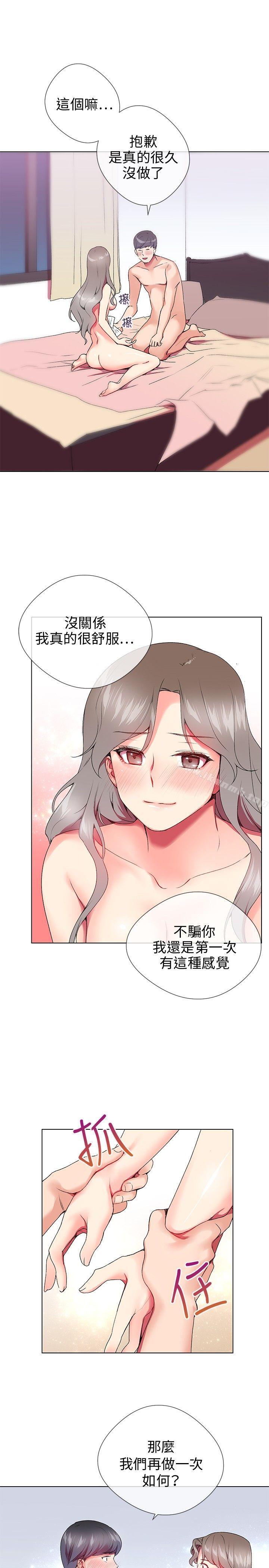 Secret Partner Raw Chapter 4 Page 23