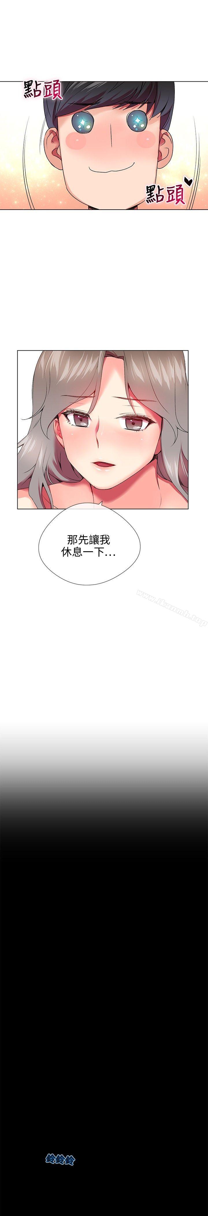 Secret Partner Raw Chapter 4 Page 25