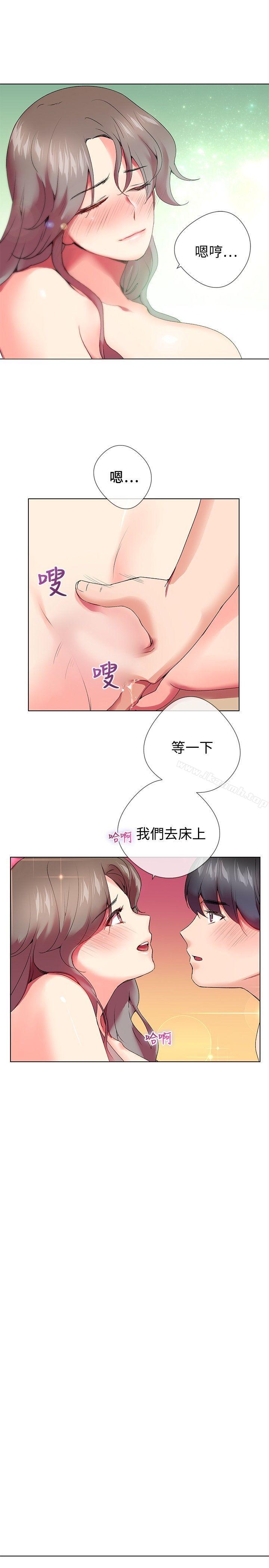 Secret Partner Raw Chapter 4 Page 7