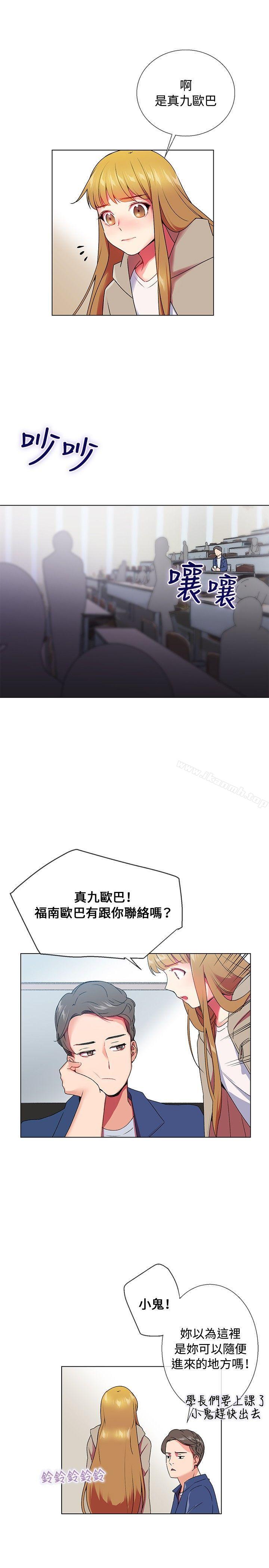 Secret Partner Raw Chapter 5 Page 11