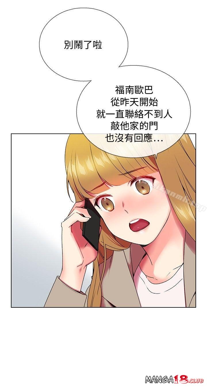 Secret Partner Raw Chapter 5 Page 12