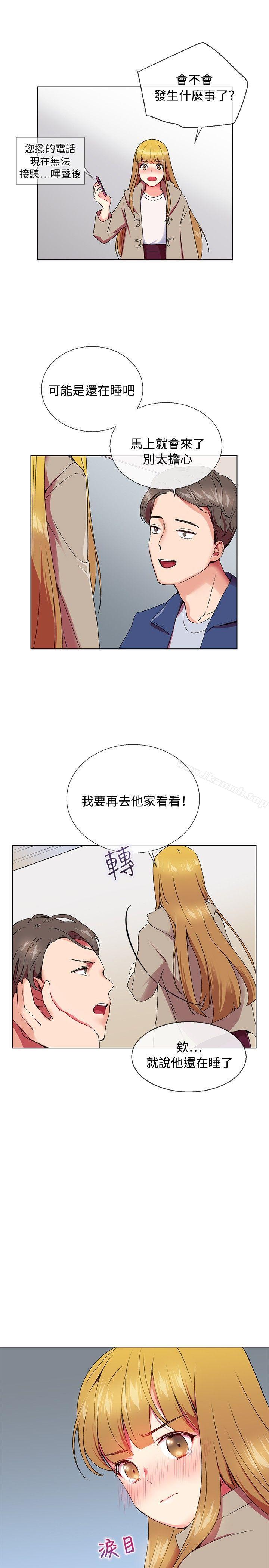 Secret Partner Raw Chapter 5 Page 13