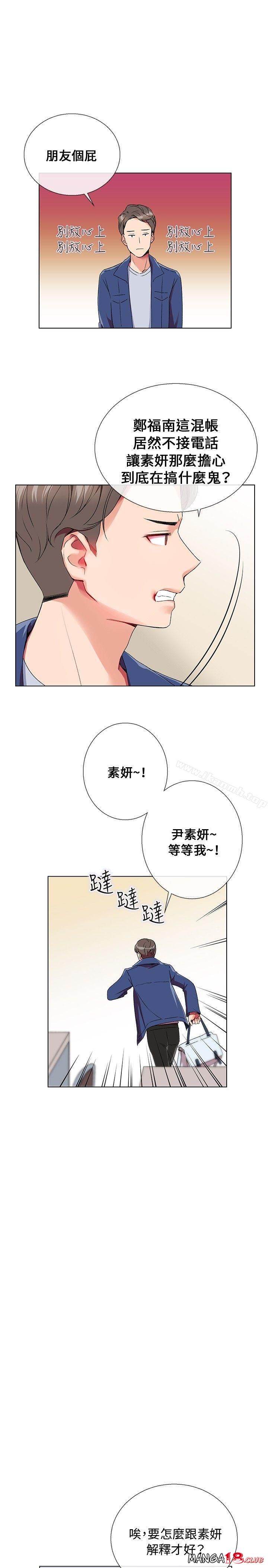Secret Partner Raw Chapter 5 Page 15