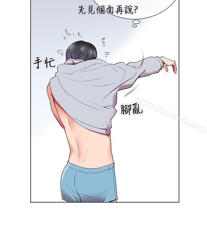 Secret Partner Raw Chapter 5 Page 16