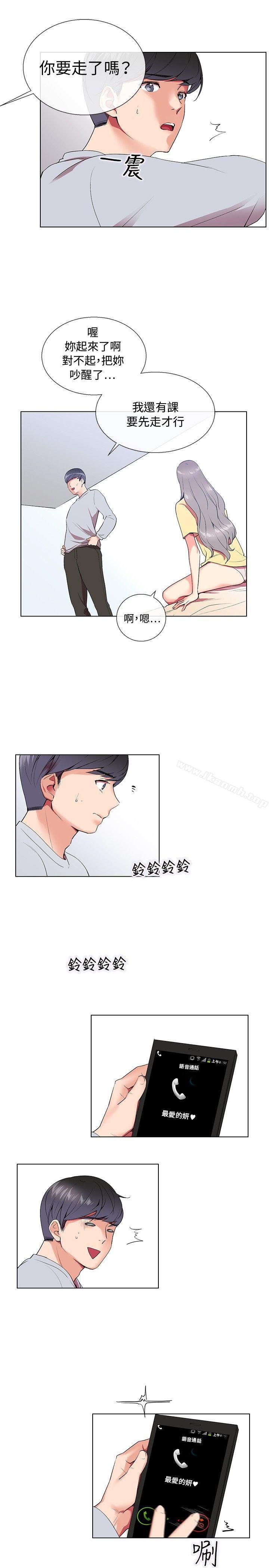 Secret Partner Raw Chapter 5 Page 17