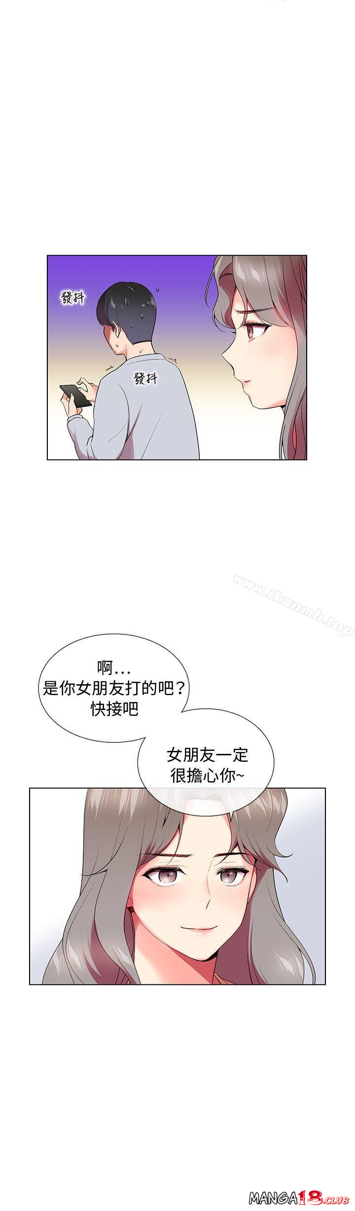 Secret Partner Raw Chapter 5 Page 18