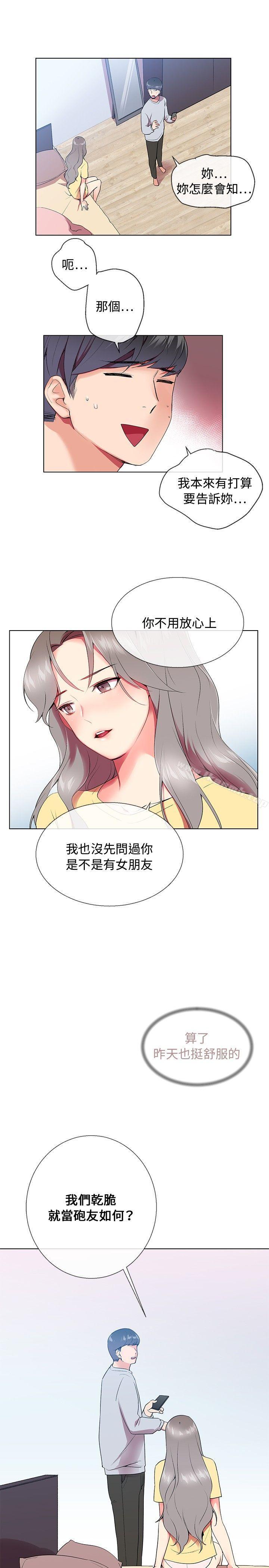 Secret Partner Raw Chapter 5 Page 19