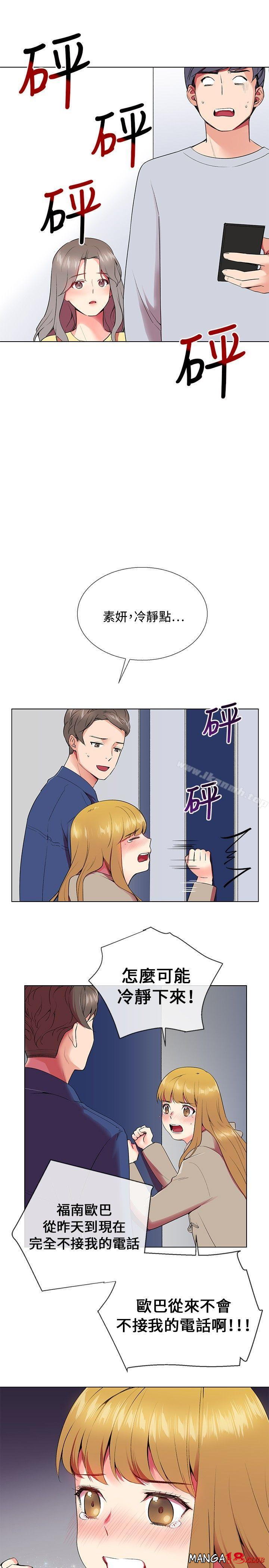 Secret Partner Raw Chapter 5 Page 21