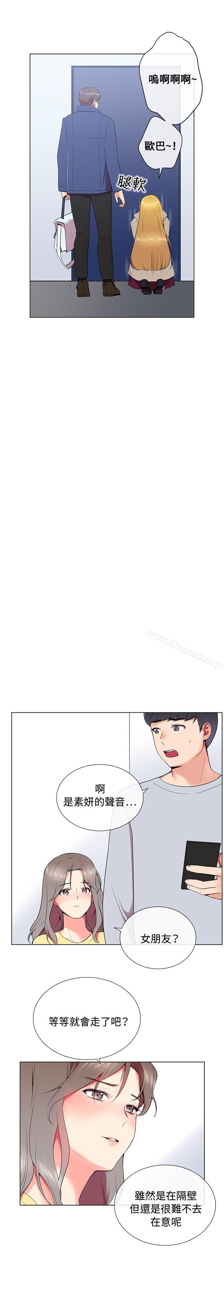 Secret Partner Raw Chapter 5 Page 23