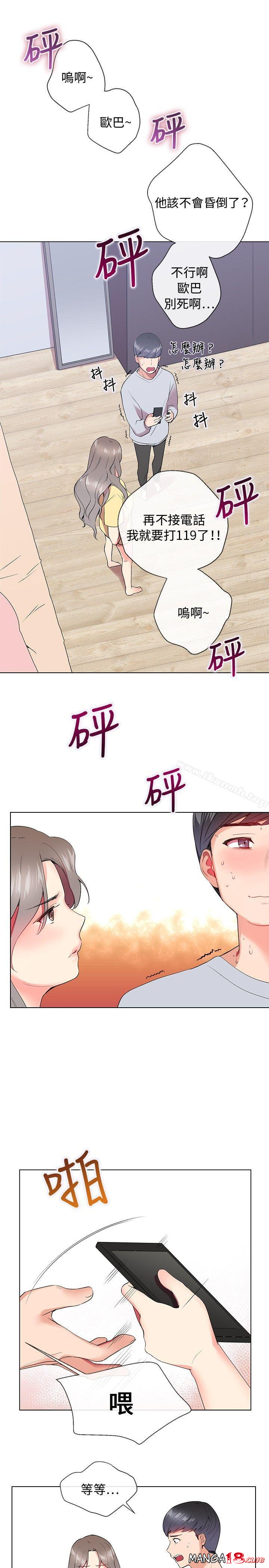 Secret Partner Raw Chapter 5 Page 24
