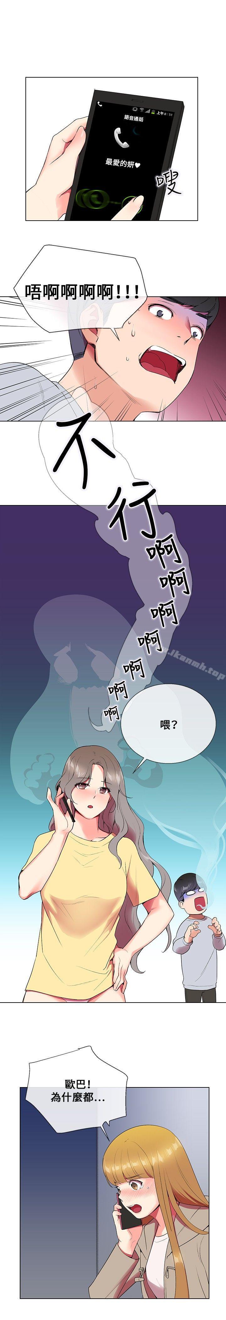 Secret Partner Raw Chapter 5 Page 26