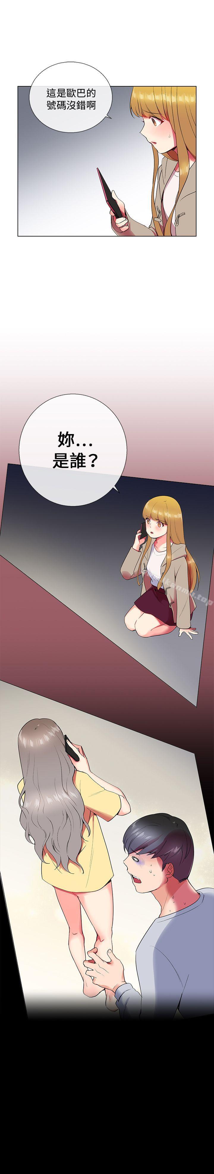 Secret Partner Raw Chapter 5 Page 28