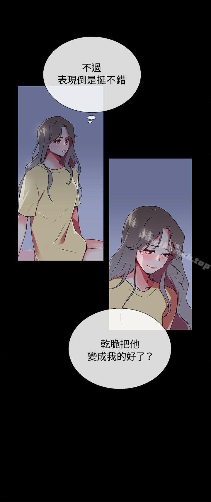 Secret Partner Raw Chapter 5 Page 4