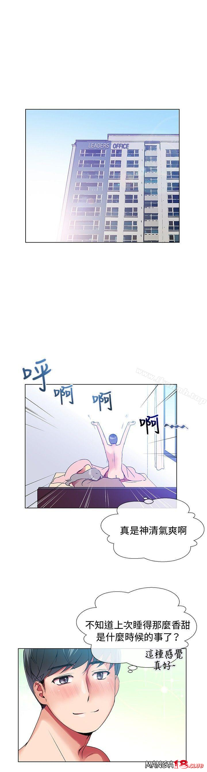 Secret Partner Raw Chapter 5 Page 6