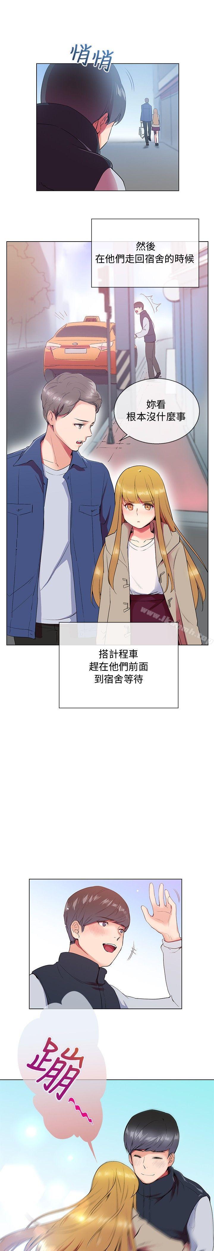 Secret Partner Raw Chapter 6 Page 10