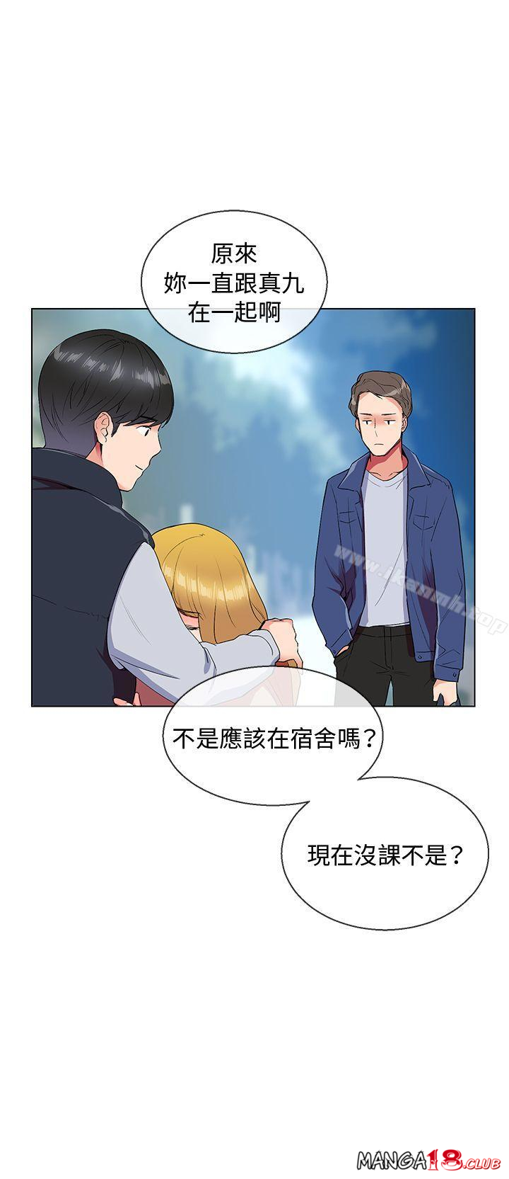 Secret Partner Raw Chapter 6 Page 12