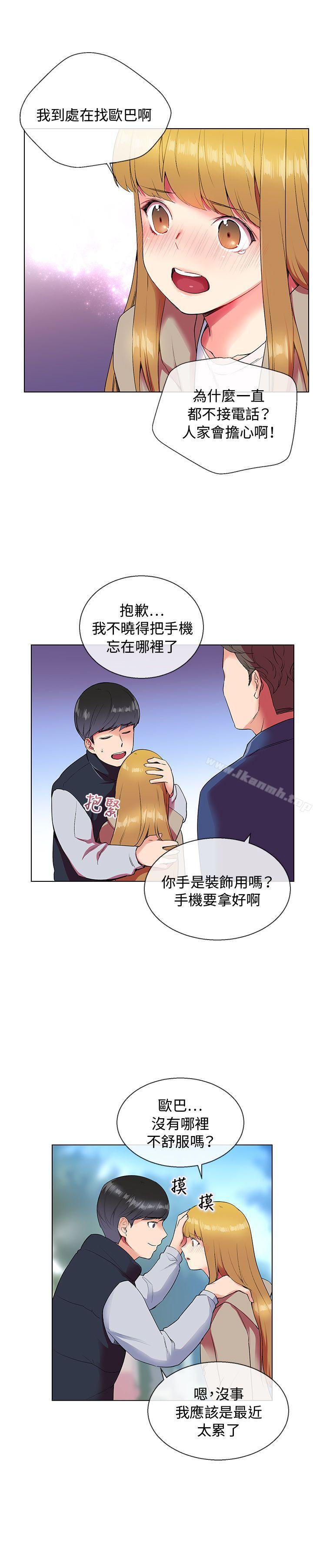 Secret Partner Raw Chapter 6 Page 13