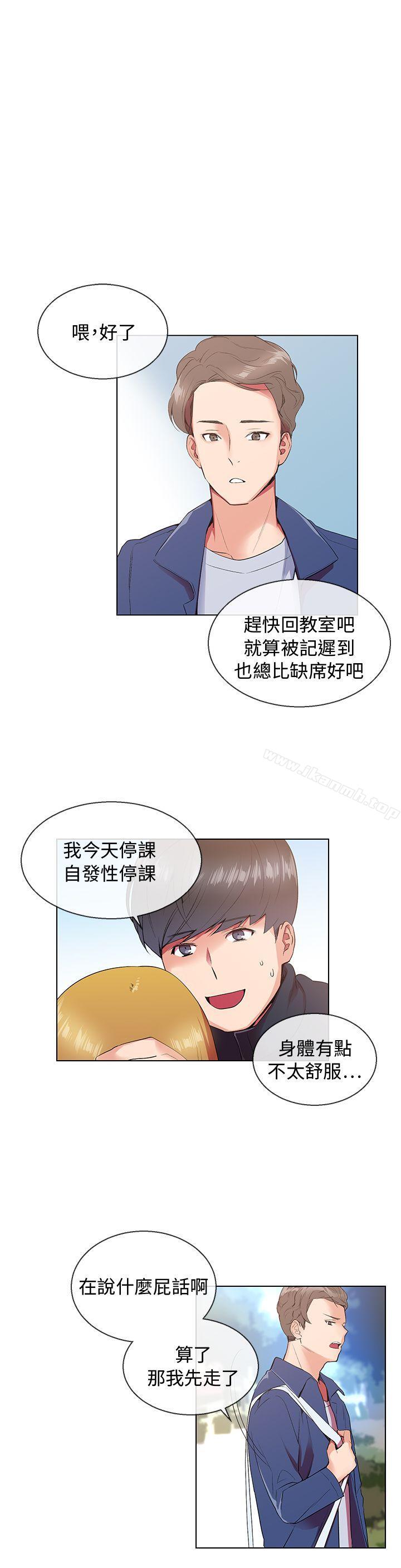 Secret Partner Raw Chapter 6 Page 14