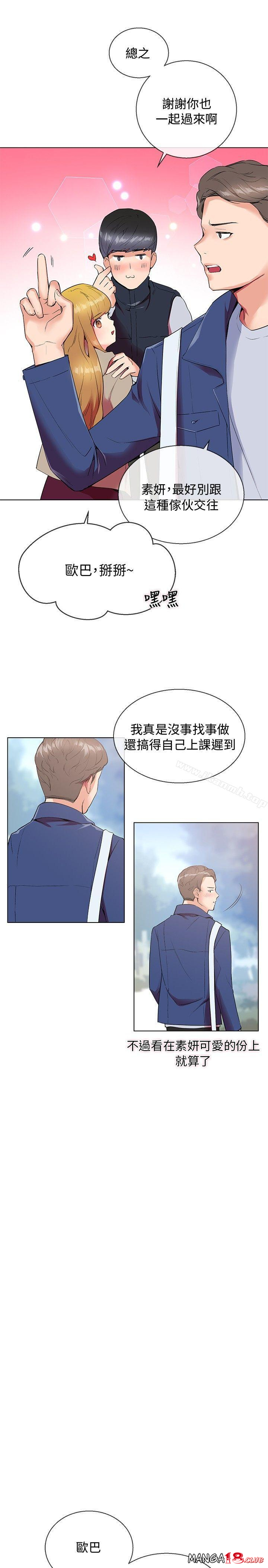 Secret Partner Raw Chapter 6 Page 15