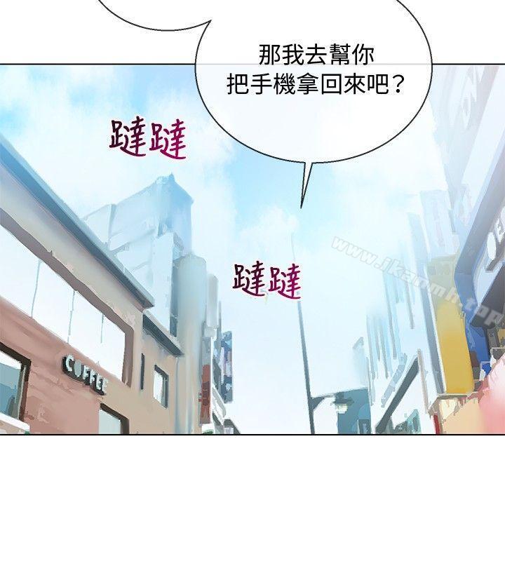 Secret Partner Raw Chapter 6 Page 16