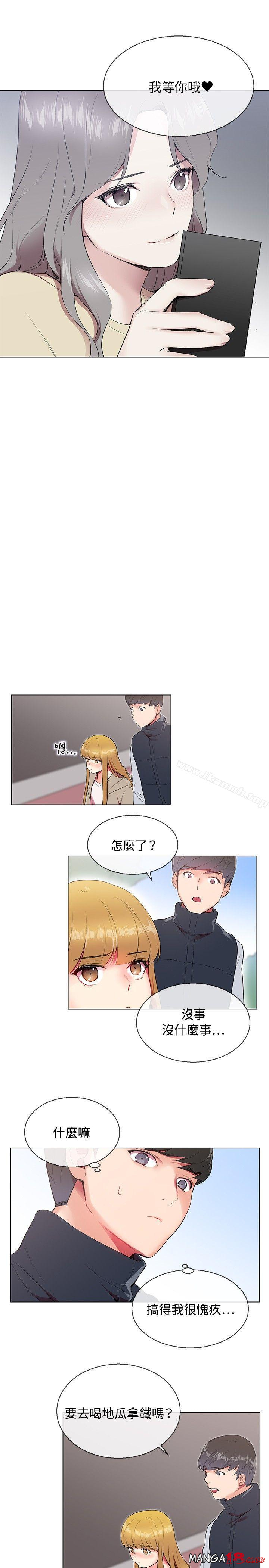 Secret Partner Raw Chapter 6 Page 18