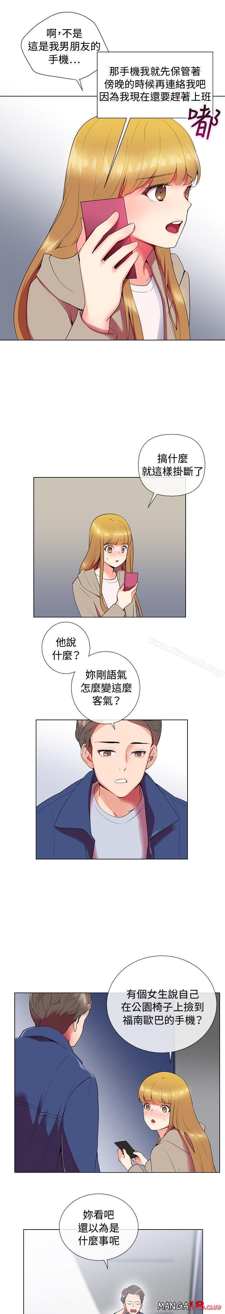 Secret Partner Raw Chapter 6 Page 3