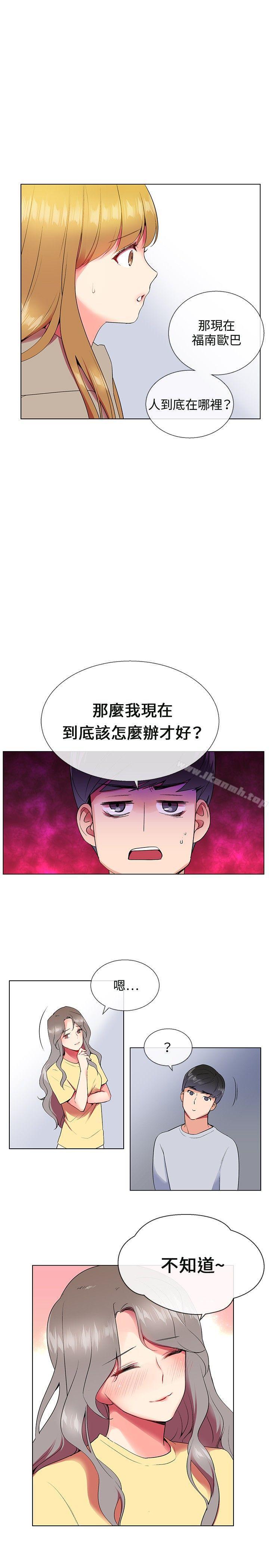 Secret Partner Raw Chapter 6 Page 5