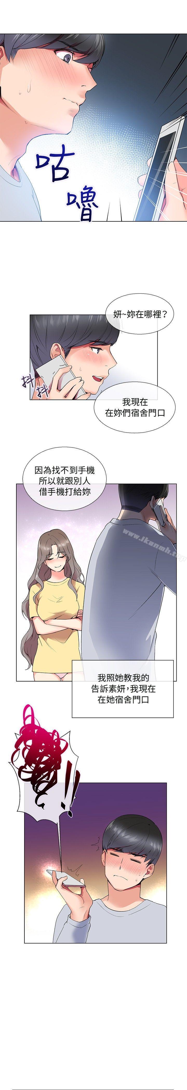 Secret Partner Raw Chapter 6 Page 8