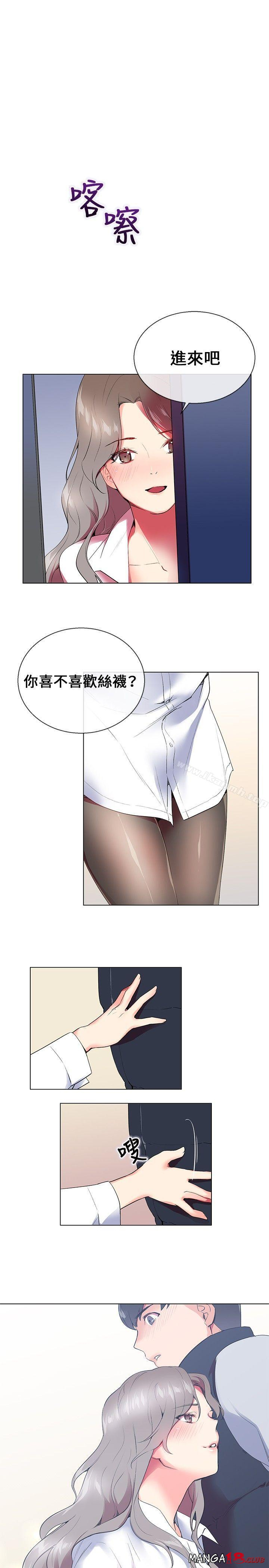 Secret Partner Raw Chapter 7 Page 1