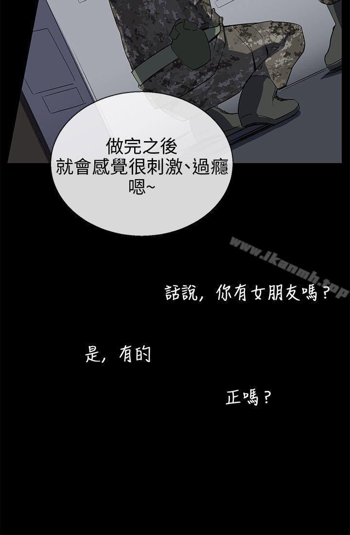 Secret Partner Raw Chapter 7 Page 10