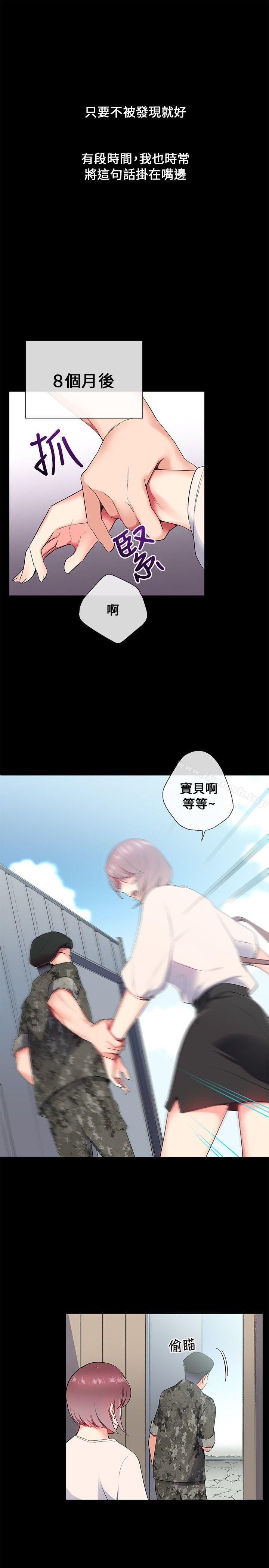 Secret Partner Raw Chapter 7 Page 11